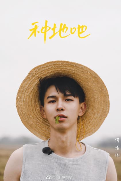 Foto de Haonan He