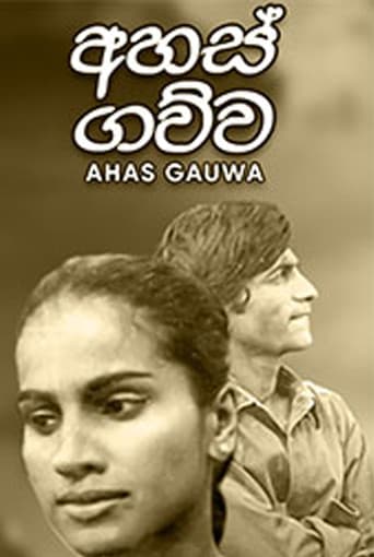 Poster de Ahas Gauwa