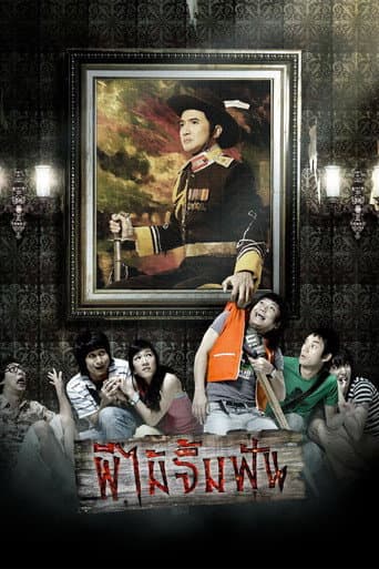 Poster de Vow of Death