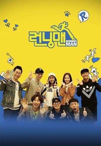 Poster de Running Man