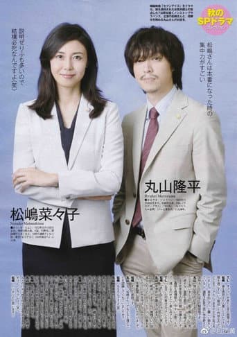 Poster de Yuukai Houtei: Seven Days