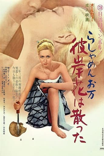 Poster de Dead Blossoms