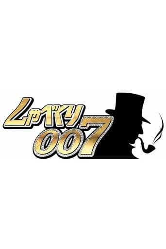 Poster de Shabekuri 007