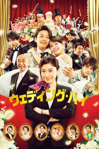 Poster de Wedding High
