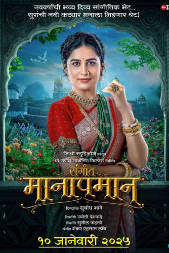 Poster de Sangeet Manapmaan