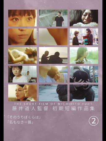 Poster de Soon we