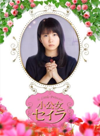 Poster de A Little Princess