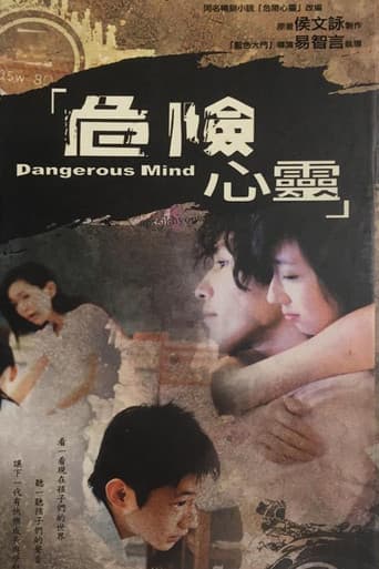 Poster de Dangerous Mind