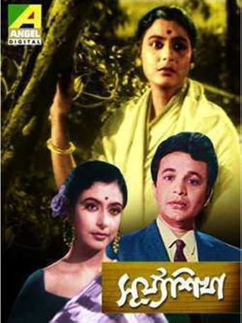 Poster de Surya Sikha