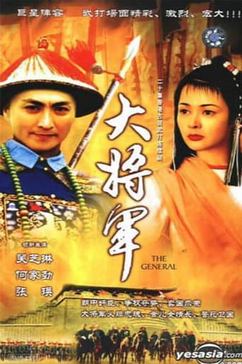 Poster de The General