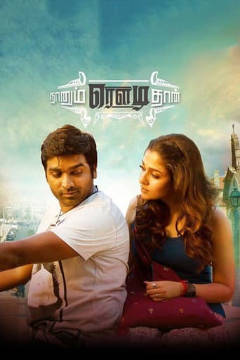 Poster de Naanum Rowdydhaan