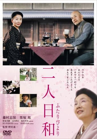 Poster de Turn Over: An Angel Is Coming on a Bicycle