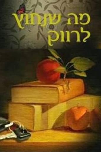 Poster de What a Bachelor Needs