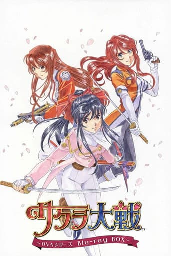 Poster de サクラ大戦 桜華絢爛
