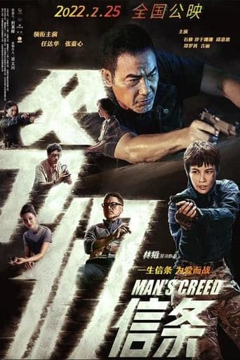 Poster de Man's Creed