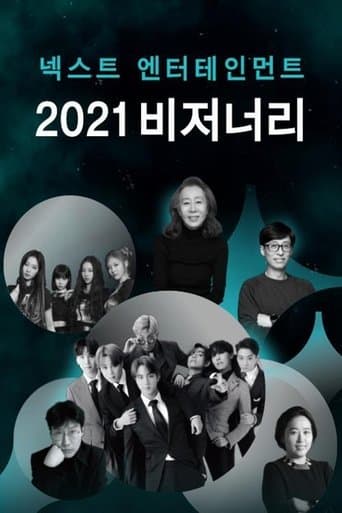 Poster de Next Entertainment,  Visionary