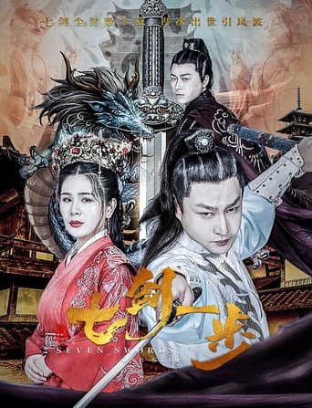 Poster de Seven Swords and One Step