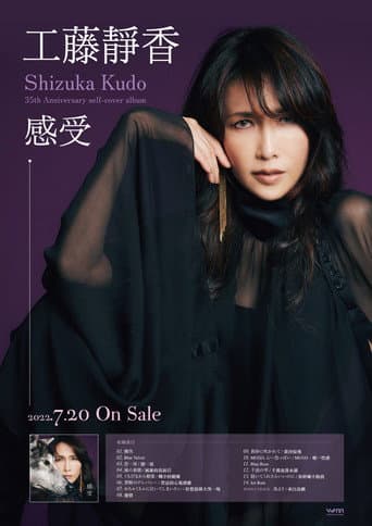 Poster de Shizuka Kudo 35th Anniversary Tour 2022