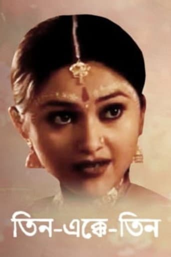 Poster de Teen Ekke Teen