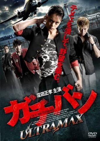 Poster de GACHI-BAN: ULTRA MAX