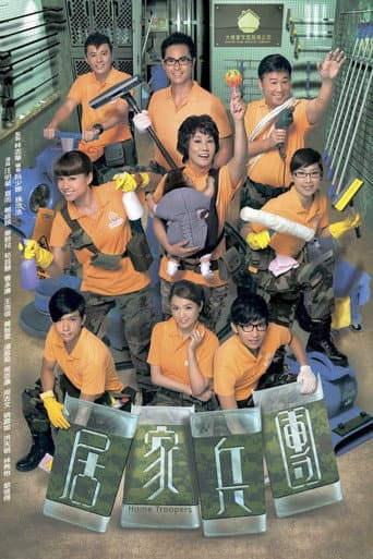 Poster de Home Troopers
