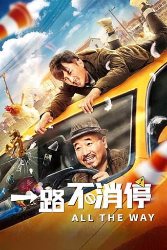 Poster de All the Way