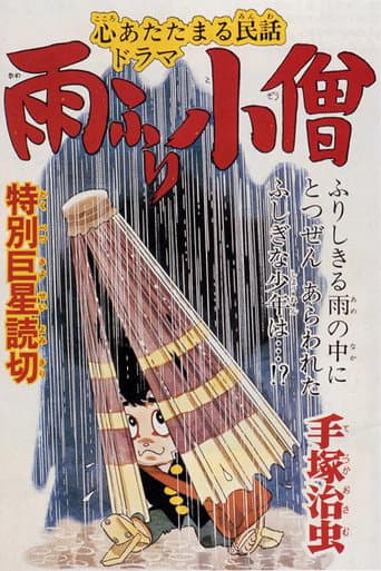 Poster de Amefurikozou