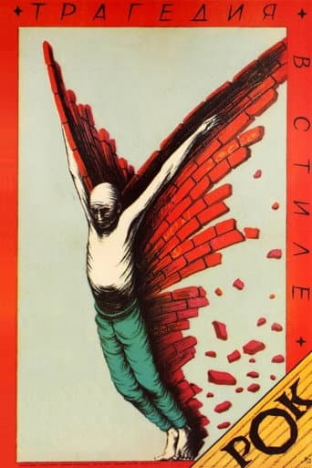 Poster de Tragedy, Rock Style