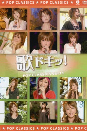 Poster de 歌ドキッ! POP CLASSICS Vol.11