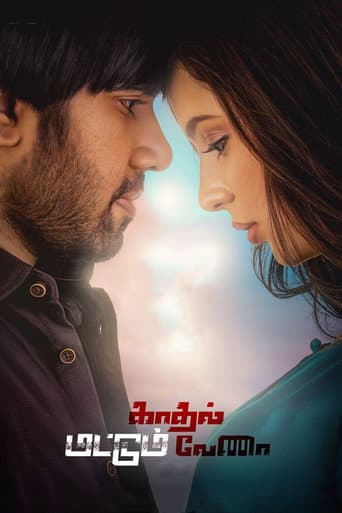 Poster de Kadhal Mattum Vena