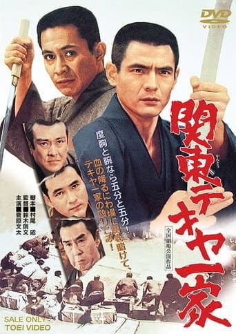 Poster de Kanto Street Peddlers