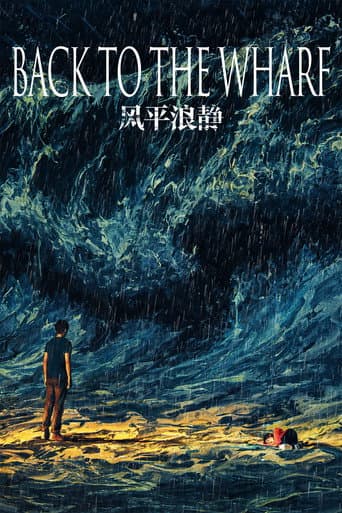 Poster de Back to the Wharf