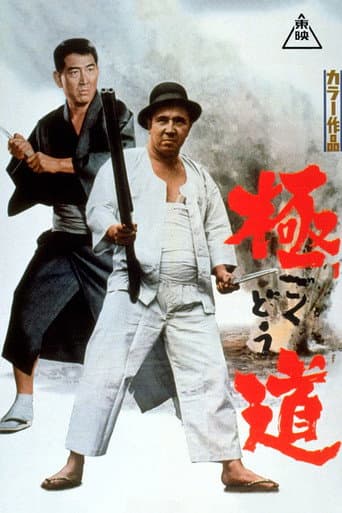 Poster de Scoundrel