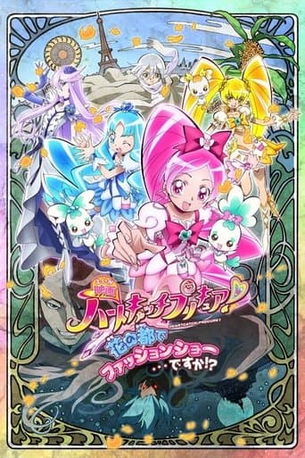 Poster de HeartCatch PreCure! the Movie: Fashion Show in the City of Flowers!?