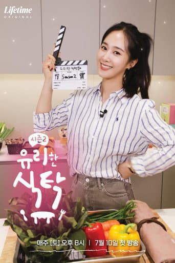 Poster de Yuri's Winning Recipe