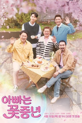 Poster de 아빠는 꽃중년