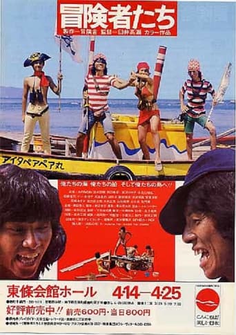 Poster de Bôkenshatachi