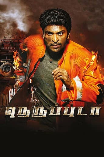 Poster de Neruppu Da