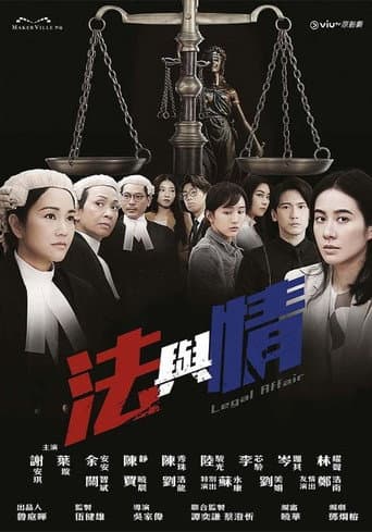 Poster de Legal Affair
