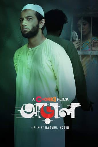 Poster de Araal