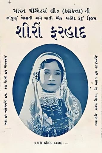 Poster de Shirin Farhad