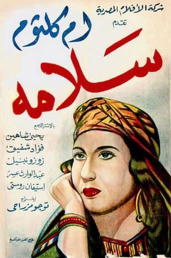 Poster de Salamah