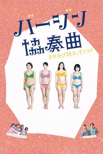 Poster de Virgin Concerto