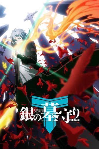 Poster de Gin no Guardian