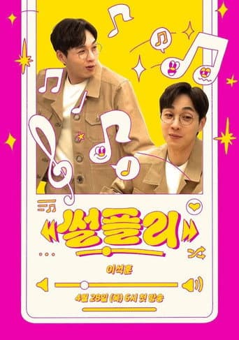 Poster de SSULPLY