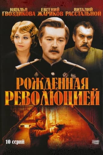 Poster de Born of Revolution