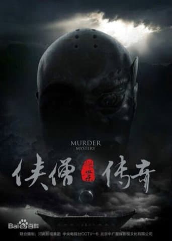 Poster de Of Monks and Masters