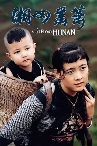 Poster de 湘女萧萧