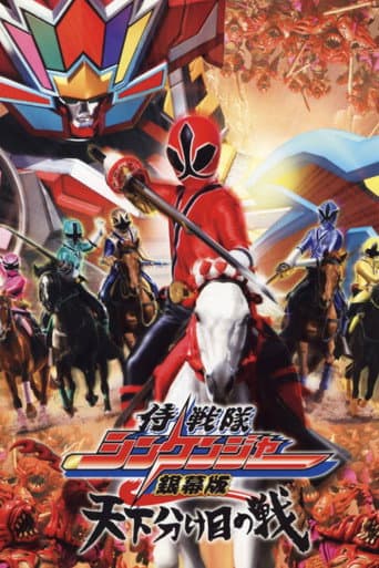 Poster de Samurai Sentai Shinkenger the Movie: The Fateful War