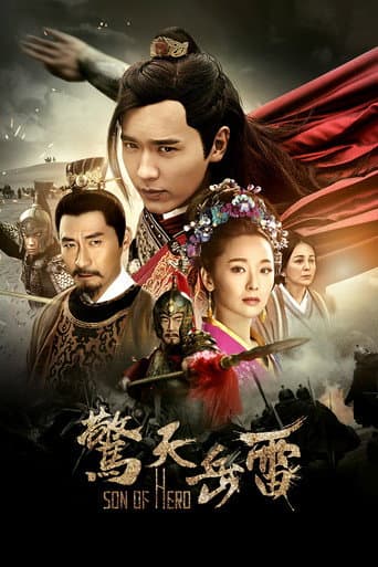 Poster de 惊天岳雷